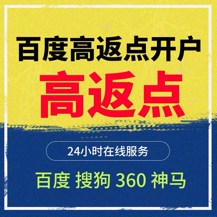枣阳记账代理快手高返点框架户