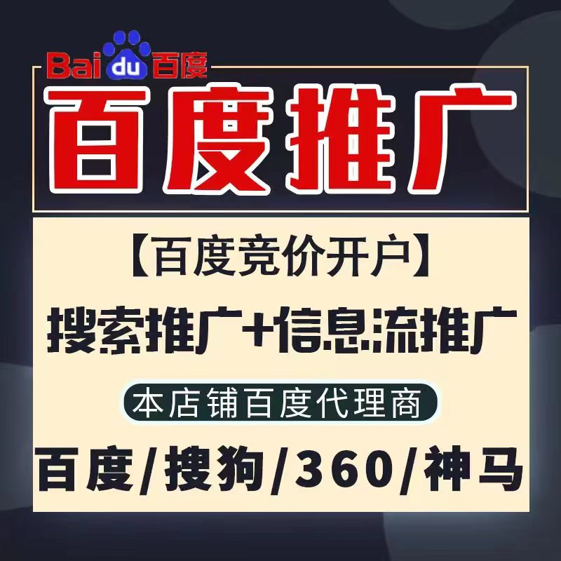 枣阳新能源搜狗高返点框架户